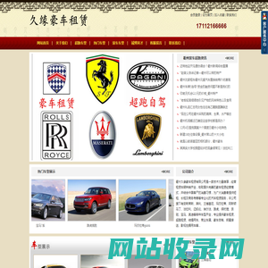 衢州租车,衢州超跑租赁,衢州豪车出租,衢州租跑车,衢州豪车租赁公司