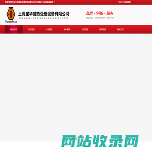 上海宝华威热处理设备有限公司 - 首页