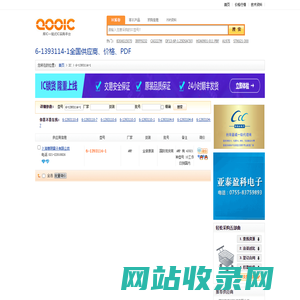 6-1393114-1优质供应商6-1393114-1价格｜PDF资料【库IC网】