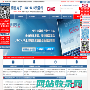 JRC|JRC公司|NJR|新日本无线株式会社JRC代理商