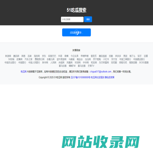 吃瓜-51chigua-我要吃瓜网-斗图51吃瓜网站-一个有趣的吃瓜斗图表情包网站