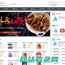 优软宝_小健|软件下载|活动线报|免费软件库|小健优软宝资源网