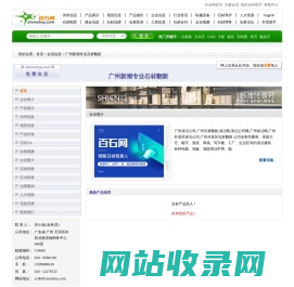 广州新潮专业石材翻新 - 广州清洁公司,广州石材保养石材翻新