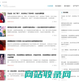 錘石文學-一個專業的小說推薦網站