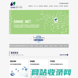 浙江三合商务创意有限公司|舟山网络公司,舟山网站建设推广,舟山广告公司,舟山广告制作,舟山OA制作,舟山活动策划,舟山车顶广告,舟山led广告,三合,三合商务,三合创意