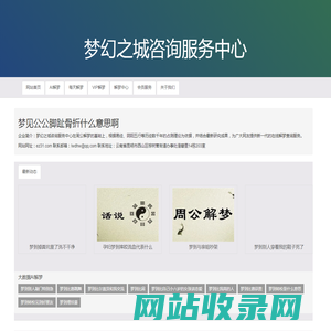 梦幻之城咨询服务中心