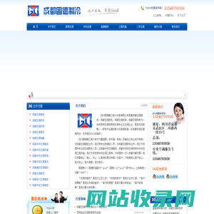成都空调维修/成都中央空调/空调移机/空调加氟/中央空调维修/安装/清洗/租凭/改造/销售