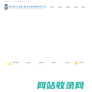 华南师大（广东）教育文化传播有限公司