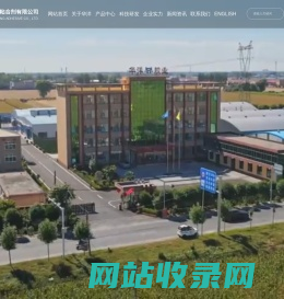新乡市华洋粘合剂有限公司