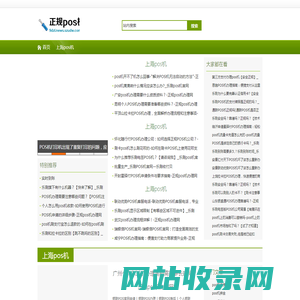正规pos机办理网