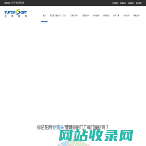 杜特门窗软件下载-门窗ERP管理设计绘图及算料优化软件中心