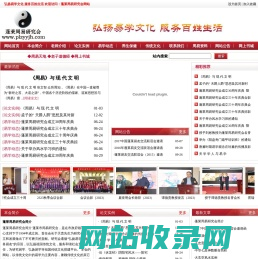 蓬莱周易研究会