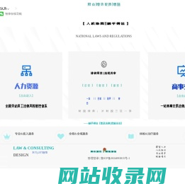 风控律师: 法律咨询,不止于法！