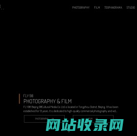 北京玖捌文化传媒_商业广告摄影、微电影摄制