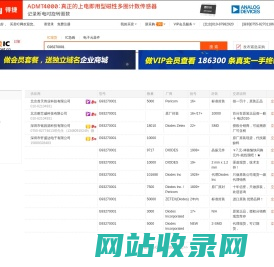 G93270001现货分销商【买卖IC网】及G93270001价格表