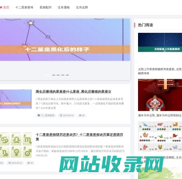 本周星座运势_生肖运势解析_如风星座运势网