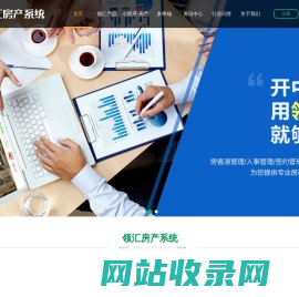 房产中介SaaS系统-房产中介软件-房产中介管理系统-小程序-房产系统