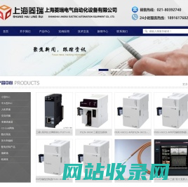 三菱PLC_三菱触摸屏_变频器/伺服——上海菱瑞电气自动化设备有限公司
