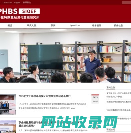 萨金特经济研究中心
