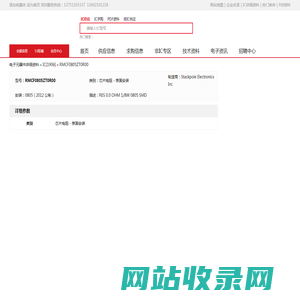 RMCF0805ZT0R00 芯片电阻 - 表面安装 Stackpole Electronics Inc - IC - 电子元器件 - 51电子网