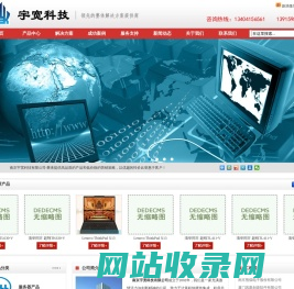 南京联想总代|联想服务器金牌代理|DELL服务器存储金牌代理|惠普H3C服务器金牌代理|IBM存储|HPE存储|EMC存储|联想电脑|DELL电脑|H3C交换机|-南京宇宽科技有限公司