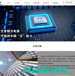 深圳联辉科电子技术有限公司 联辉科电子技术有限公司成立于2014年。