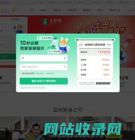 温州装修公司_温州装修设计_温州家装装饰_土巴兔温州装修网