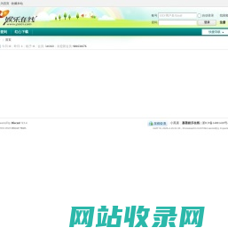 首页 -  嘉善娱乐在线 -  Powered by Discuz!