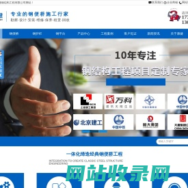 四川钢便桥厂家_四川贝雷桥租赁_四川钢便桥安拆__四川钢护栏安装_四川康健钢结构工程有限公司