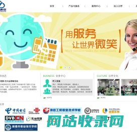 云呼通信