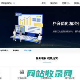 双鸭山抖音SEO优化-双鸭山网站优化-双鸭山SEO公司【上海立仓网络科技有限公司】
