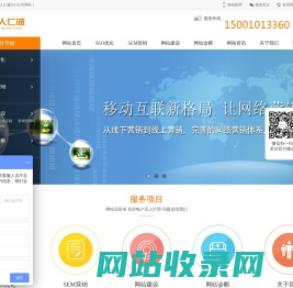 北京seo优化外包公司|网络营销全网推广|网站关键词优化排名-人仁诚SEO