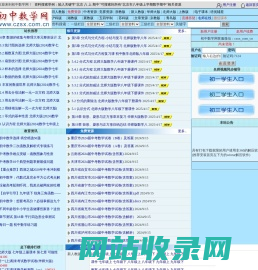 初中数学_初中数学试题_初中数学教案_初中数学课件_初中数学论文_初中数学竞赛_新人教版_北师大版_华师大版_初中数学网