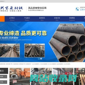 无缝钢管切割,定尺钢管,无缝管锯切加工,钢管零割,钢管锯床下料加工-兴宝晟定尺钢管切割打孔套丝倒角坡口喷漆加工公司