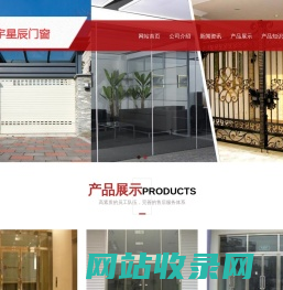 首页 - 天津宇星辰门窗销售有限公司