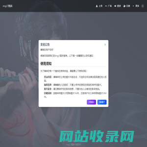 imgLT图床 -免费图片上传, 专业图片外链, 免费公共图床