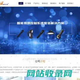 深圳市通用科技有限公司