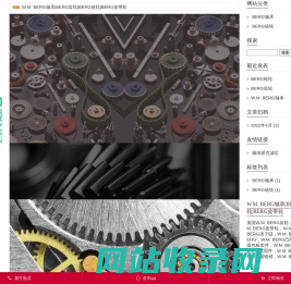 W.M. BERG轴承|BERG齿轮|BERG链轮|BERG皮带轮 - W.M. BERG轴承|BERG齿轮|BERG链轮|BERG皮带轮