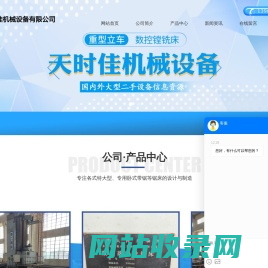 大连天时佳机械设备有限公司