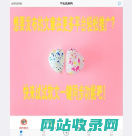 手机浏览 - 易展网