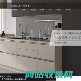 帝鲁森(成都)家居有限责任公司
