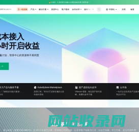 第一家混合云上市公司 | 青云QingCloud