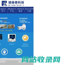 武汉德缘泰科技有限公司