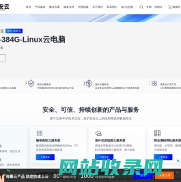 首页_必安云计算-全球高防服务器