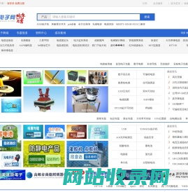 易展电子网 - 平板显示,电子芯片,处理器,半导体,LED及电子行业传媒平台 易展电子展览网网站