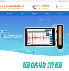 电磁测厚仪_笔式电磁高温测厚仪生产厂家_批发_价格_品牌