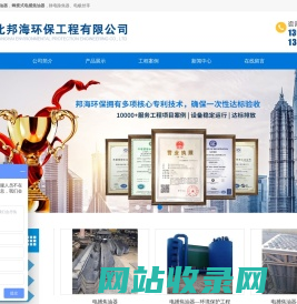 湖北邦海环保工程有限公司