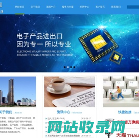 网站首页 --- 深圳市中航盛供应链管理有限公司