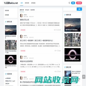 攻略通关-YL驯养（sekiyu.net）