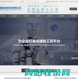 深圳市捷瑞志诚科技_creo二次开发,solidworks二次开发,ug二次开发,solidwork二次开发,自动出图,自动审核,参数化设计,结构件成本核算